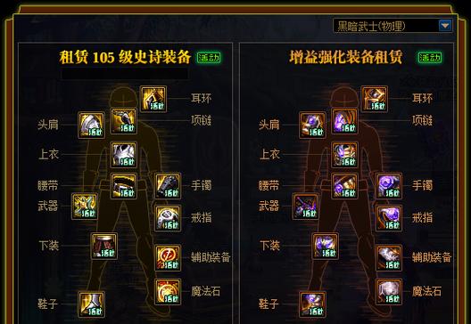 dnf直接显示装备设置方法是什么？