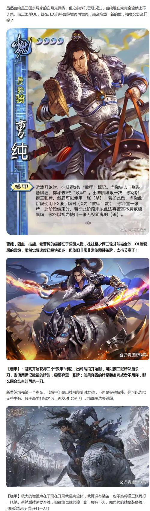 三国杀激光剑发行时间是什么时候？