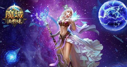 魔域法师带精灵瑞拉效果如何？