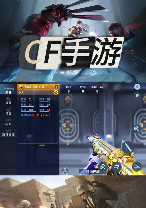 cf白虎秒杀技巧是什么？如何快速击败白虎？