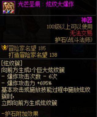 DNF战萝最强流派是什么？如何选择合适的流派？