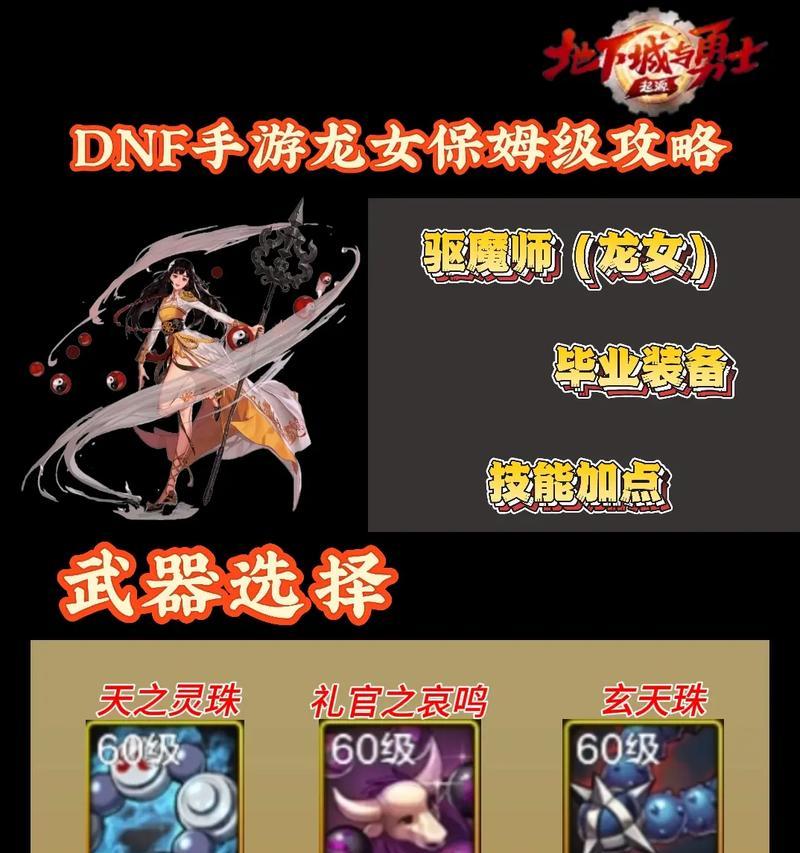 召唤神龙dnf助手的功能有哪些？如何使用？