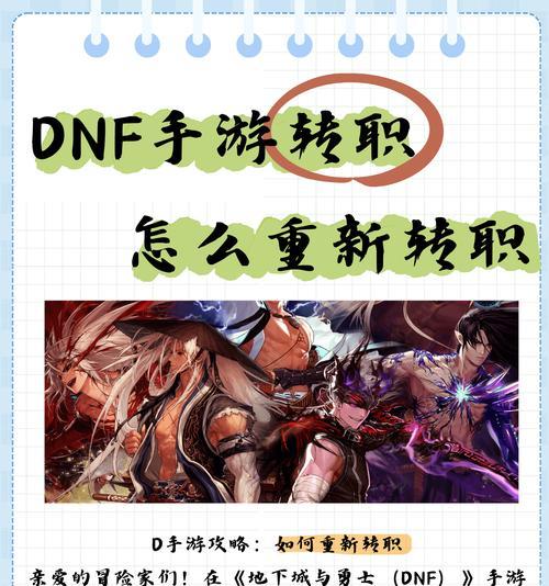 2016年DNF大叔职业转职推荐是什么？选择哪个职业更有优势？