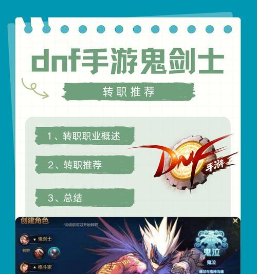 2016年DNF大叔职业转职推荐是什么？选择哪个职业更有优势？