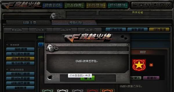 CF战队队徽更换需要多少费用？更换队徽的流程是怎样的？