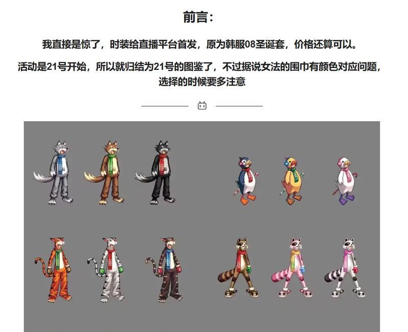 dnf宠物装备套装如何选择？