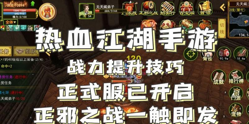 热血江湖怀旧服端游与手游互通方法是什么？