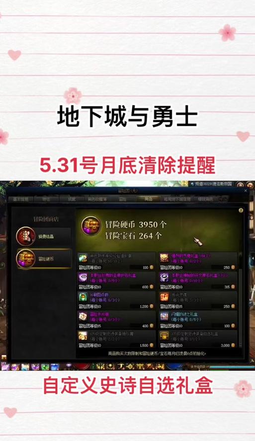 DNF神秘箱子能开出哪些物品？开箱技巧有哪些？