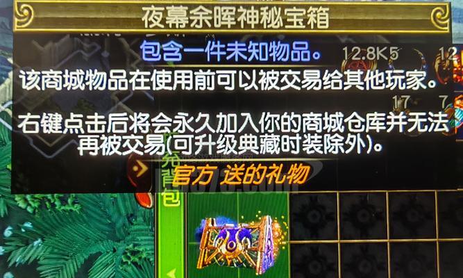 DNF神秘箱子能开出哪些物品？开箱技巧有哪些？