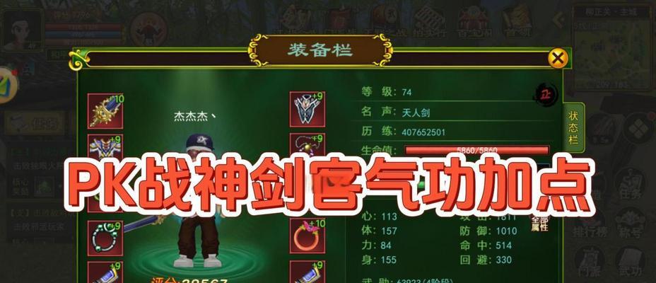 热血江湖怀旧服气功点如何洗？洗点的步骤是什么？