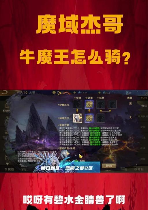 魔域五虎天赋替换技能如何操作？替换后效果如何？