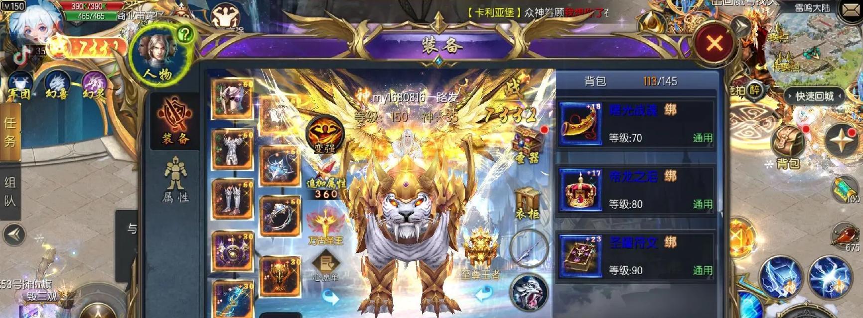 魔域五虎天赋替换技能如何操作？替换后效果如何？
