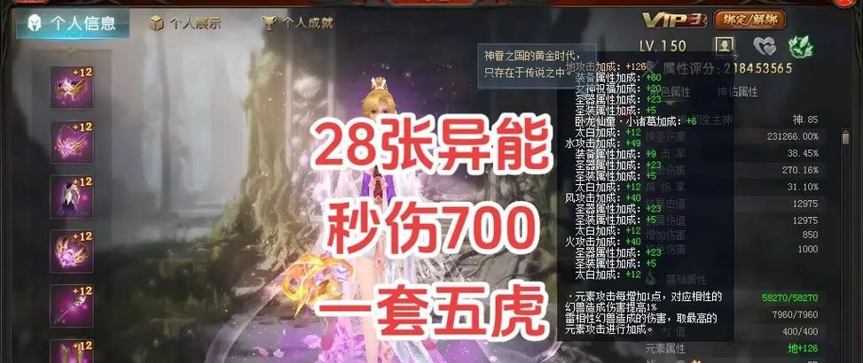 魔域五虎天赋替换技能如何操作？替换后效果如何？