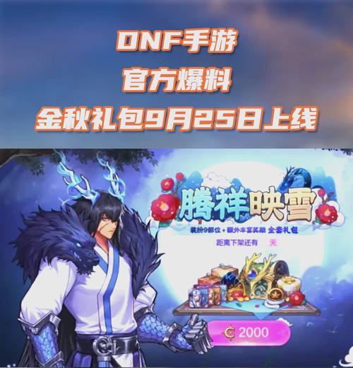 dnf周边商城新品有哪些？如何快速找到新品？