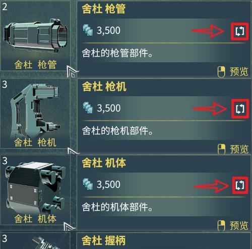 星际战甲辐射堡垒部件如何获得？获取部件的正确方法是什么？