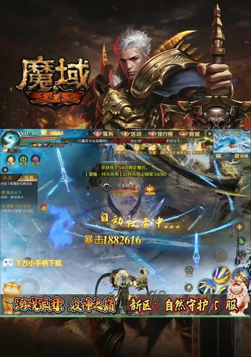 魔域圣装效果如何获得？获取途径有哪些？
