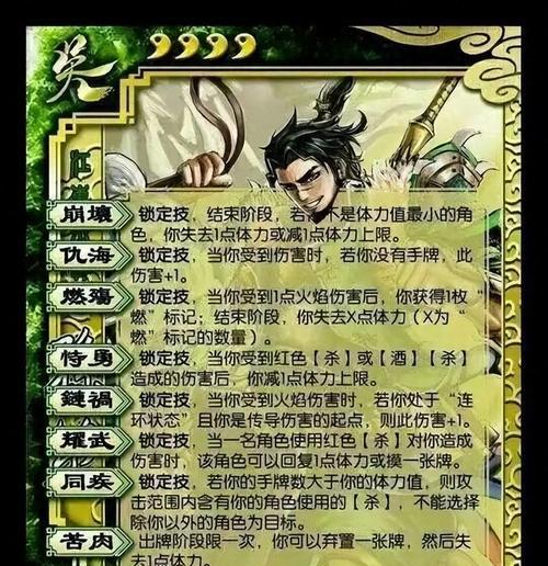 三国杀中追踪技能的使用方法是什么？