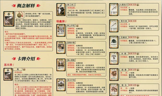 三国杀中追踪技能的使用方法是什么？