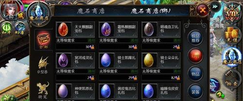 魔域秘宝的获取方法是什么？