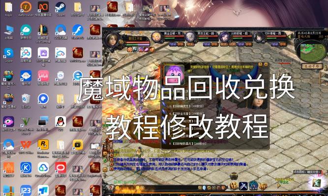 魔域秘宝的获取方法是什么？
