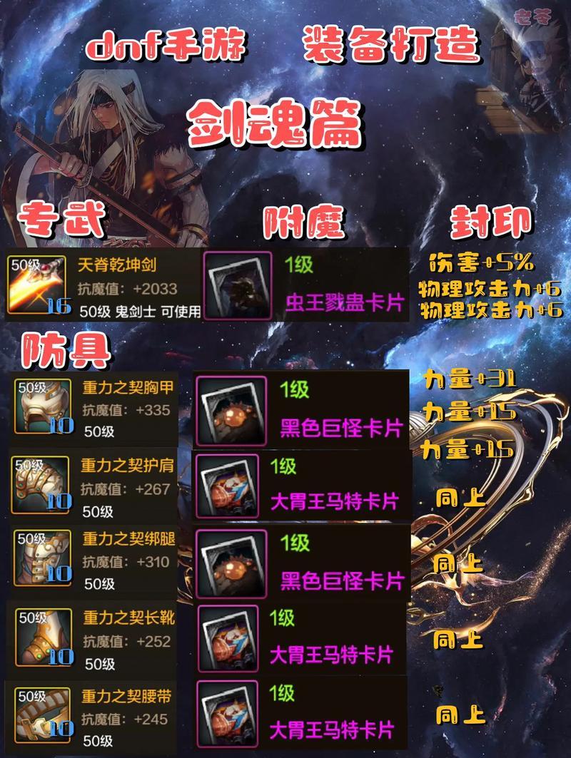 剑魂完美融合武器属性如何选择？选择武器属性的策略是什么？