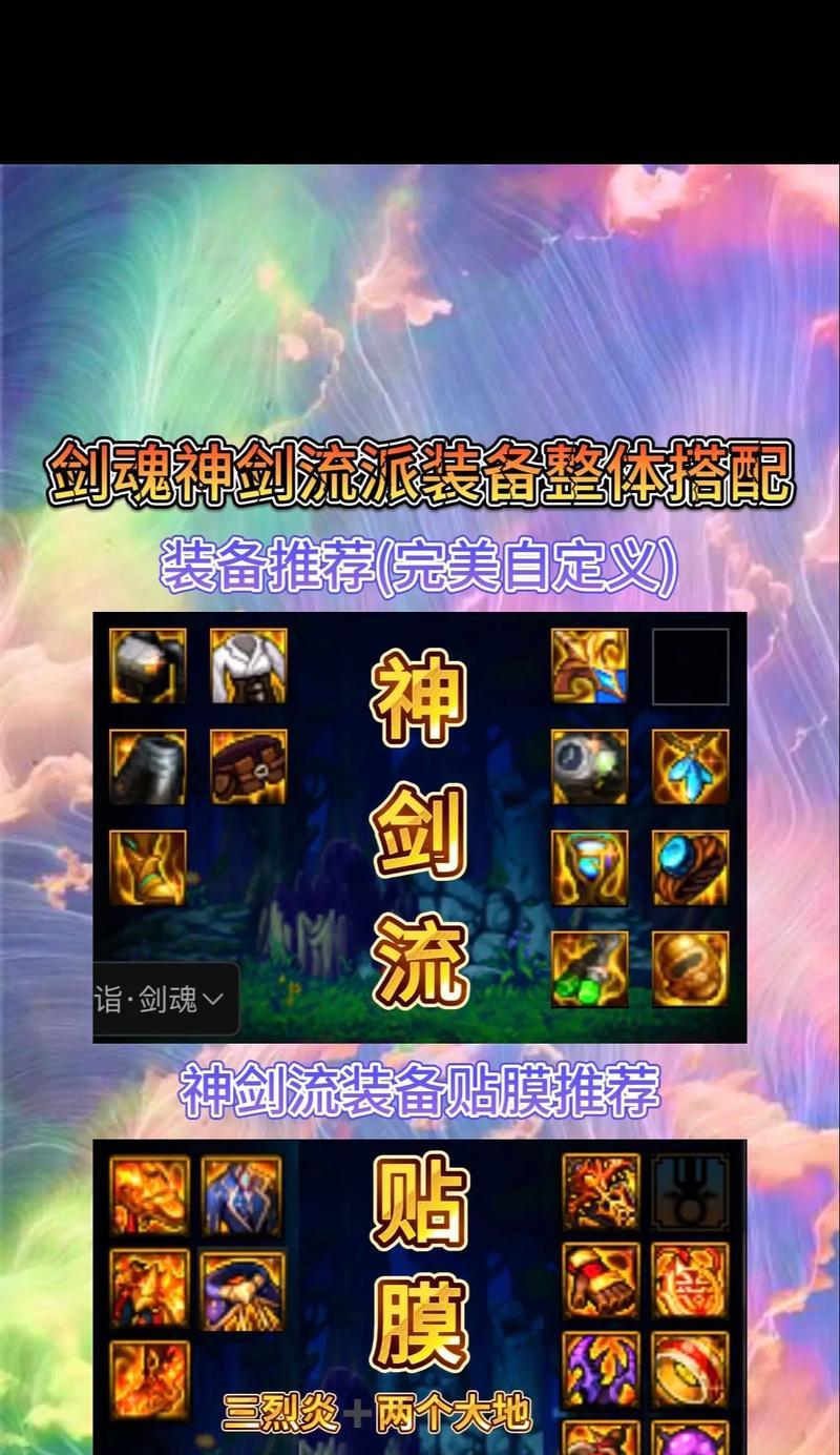 剑魂完美融合武器属性如何选择？选择武器属性的策略是什么？