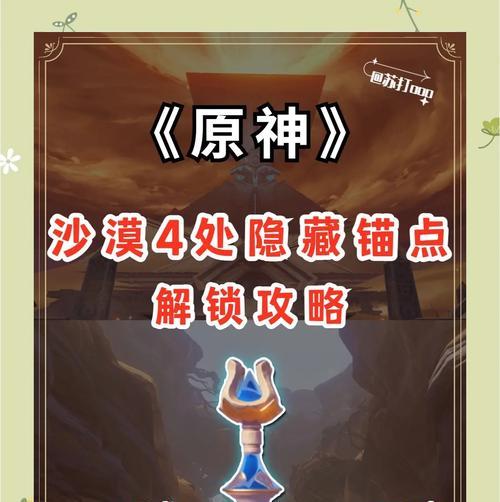 沙漠帕鲁地下城进入方法是什么？需要哪些条件？