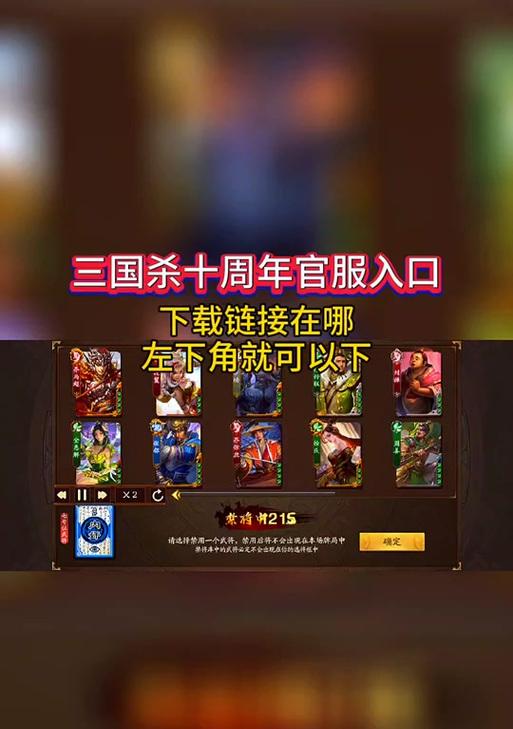 三国杀iOS账号登录问题如何解决？换绑账号步骤是什么？