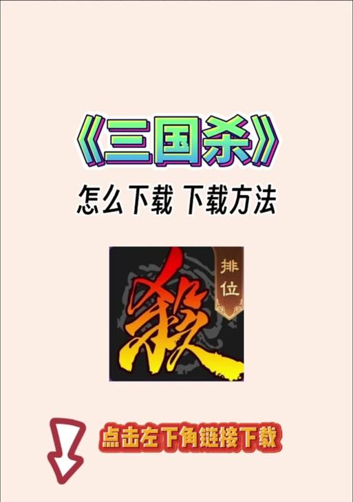 三国杀iOS账号登录问题如何解决？换绑账号步骤是什么？