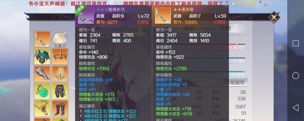 完美世界天梯战力如何计算？提升天梯战力有什么策略？