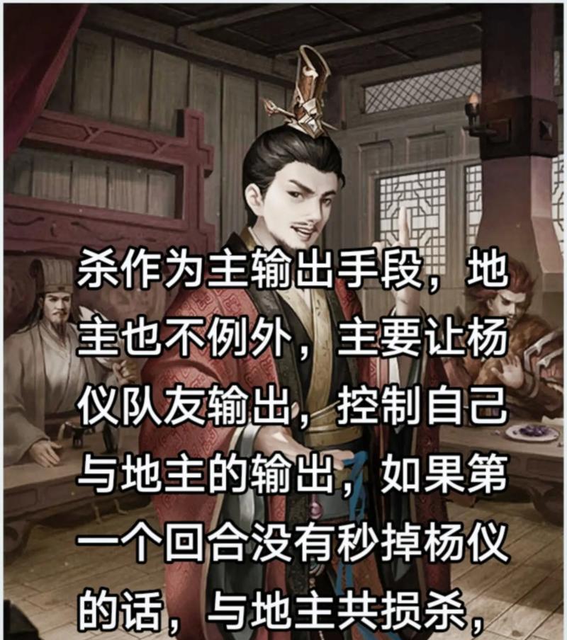 三国杀农民地主三巨头角色分析及策略？