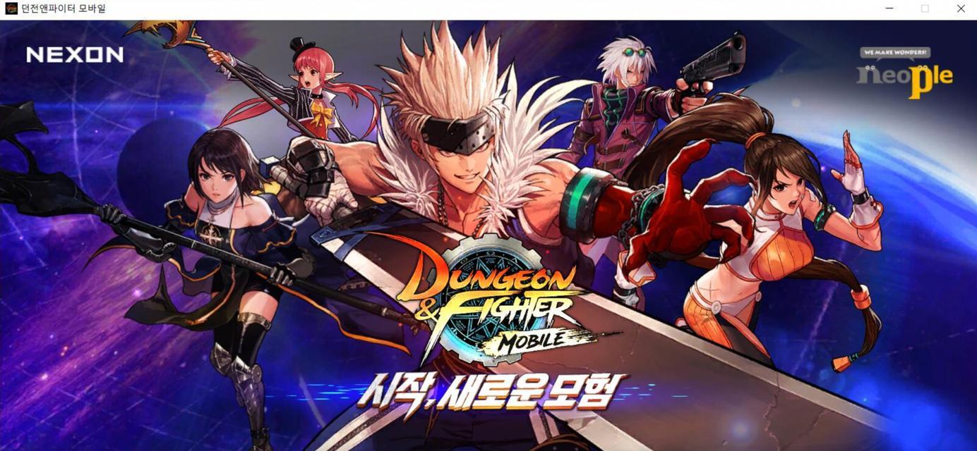 玩地下城与勇士(DNF)推荐使用哪个品牌的电脑？品牌电脑对游戏体验的影响如何？