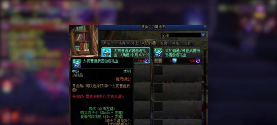 剑魂直伤流项链怎么选？太初项链选择有哪些技巧？