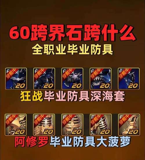 怀旧魔域法师转生结界提升方法？有哪些技巧？
