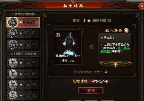 怀旧魔域法师转生结界提升方法？有哪些技巧？