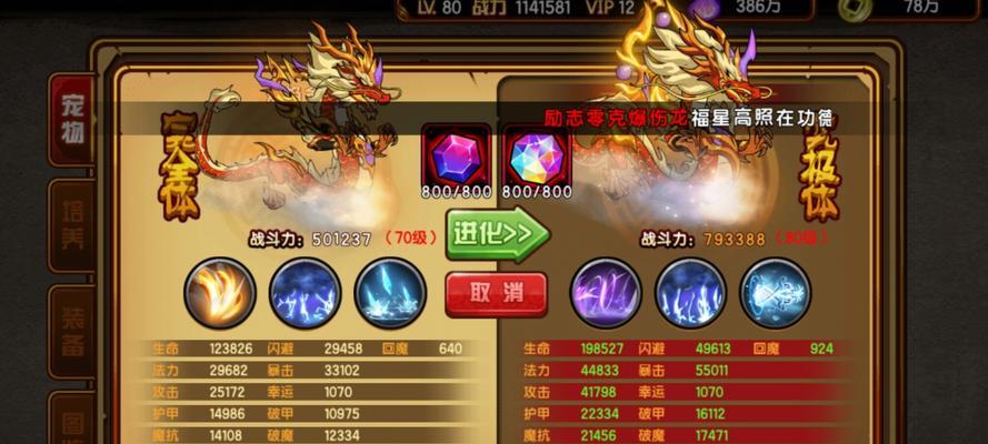 魔域骑士五龙技能搭配宠物推荐？五龙宠物选择技巧是什么？