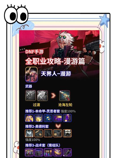 漫游地下城副本进入方法是什么？如何开启副本？