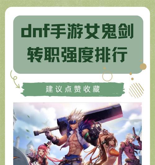 地下城转职选择哪个职业好？转职职业推荐与分析？