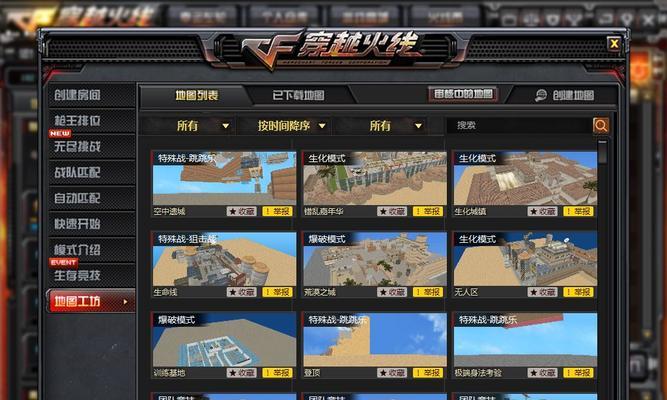 CF中海底地图如何快速刷分？刷分的有效策略是什么？
