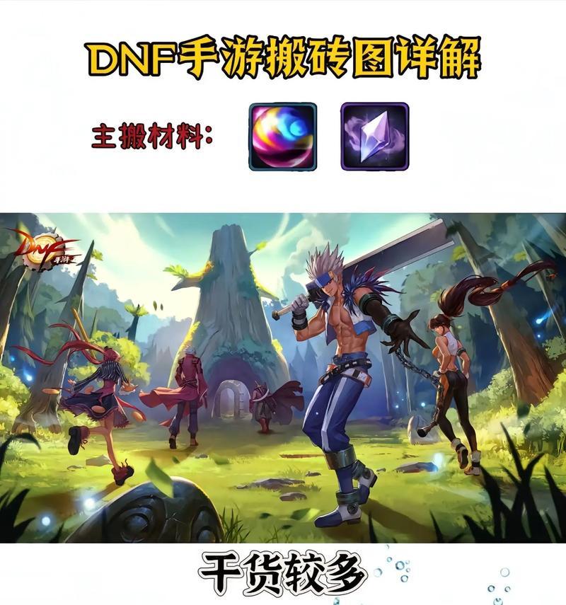 地下城搬砖活动结束后如何继续赚取碳？