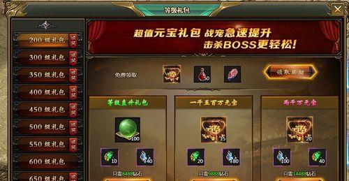 达到什么等级才能送礼？