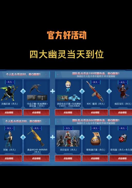 CF幽灵角色的飞镖售价是多少？