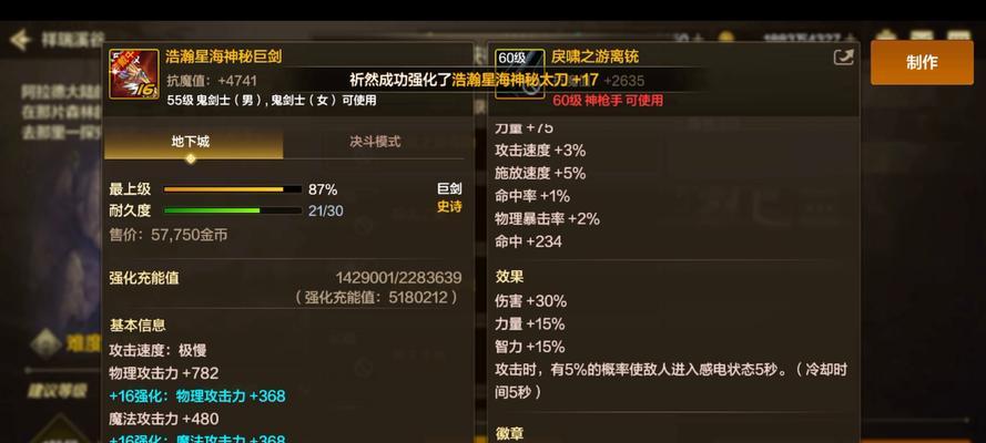 地下城钝器如何升级为史诗装备？需要哪些材料？