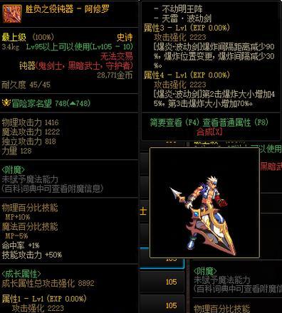地下城钝器如何升级为史诗装备？需要哪些材料？