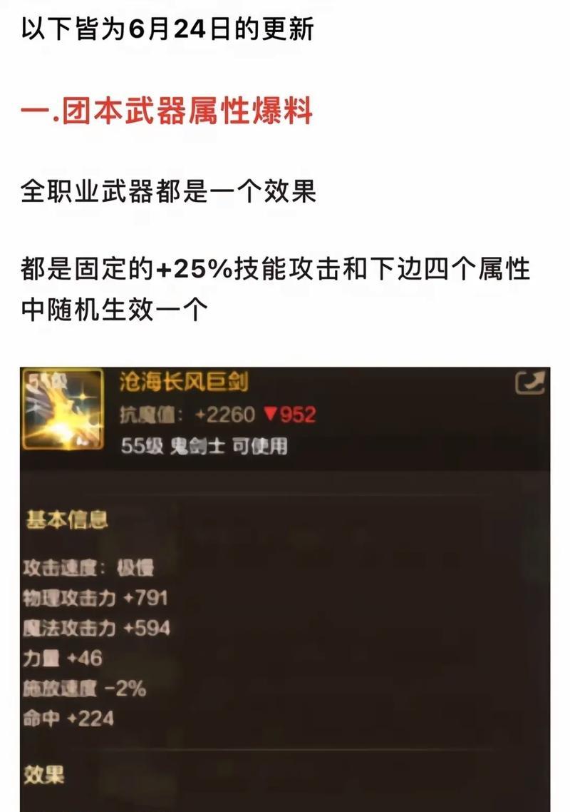 地下城钝器如何升级为史诗装备？需要哪些材料？