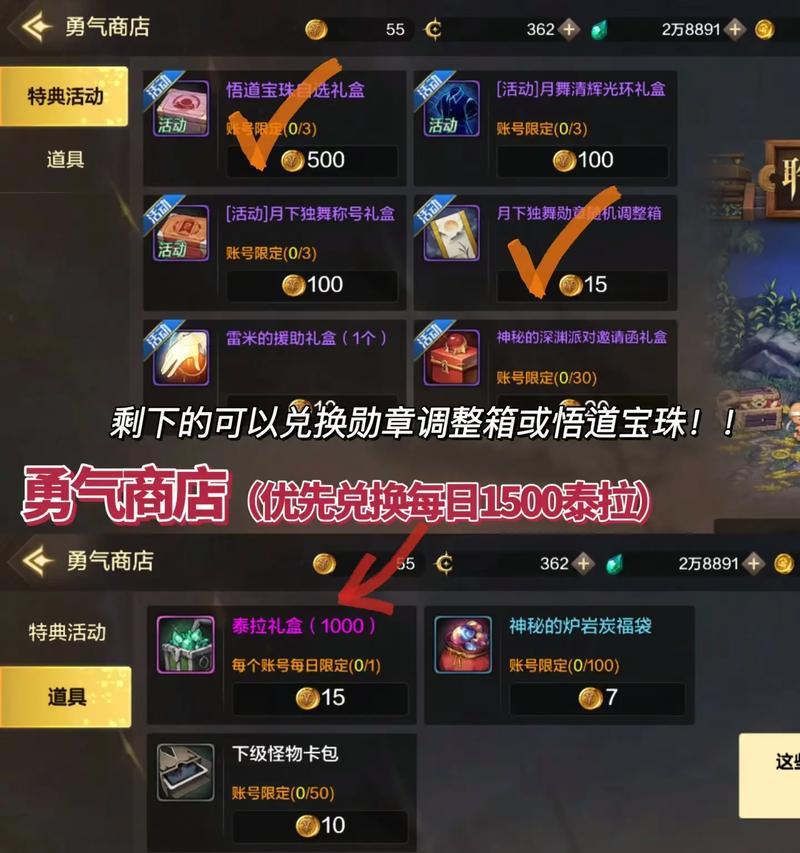 地下城魔晶兑换物品推荐有哪些？