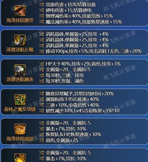 dnf奶妈附魔的最佳选择是什么？附魔过程中应注意什么？