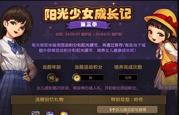 地下城成长指南的制作步骤是什么？