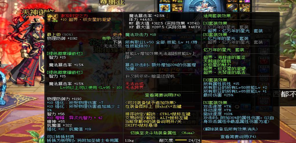DNF红字装备如何打造？需要哪些材料？