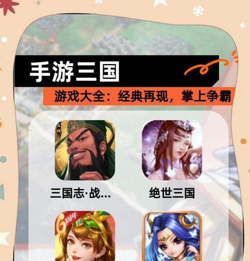 如何在再战定陶中三星三国杀？有哪些策略？